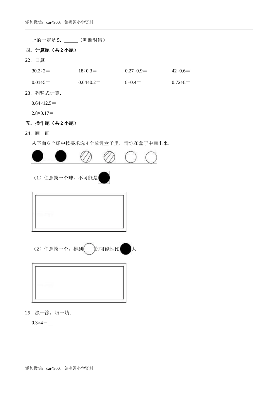 期中练习 (2)(7).doc_第3页