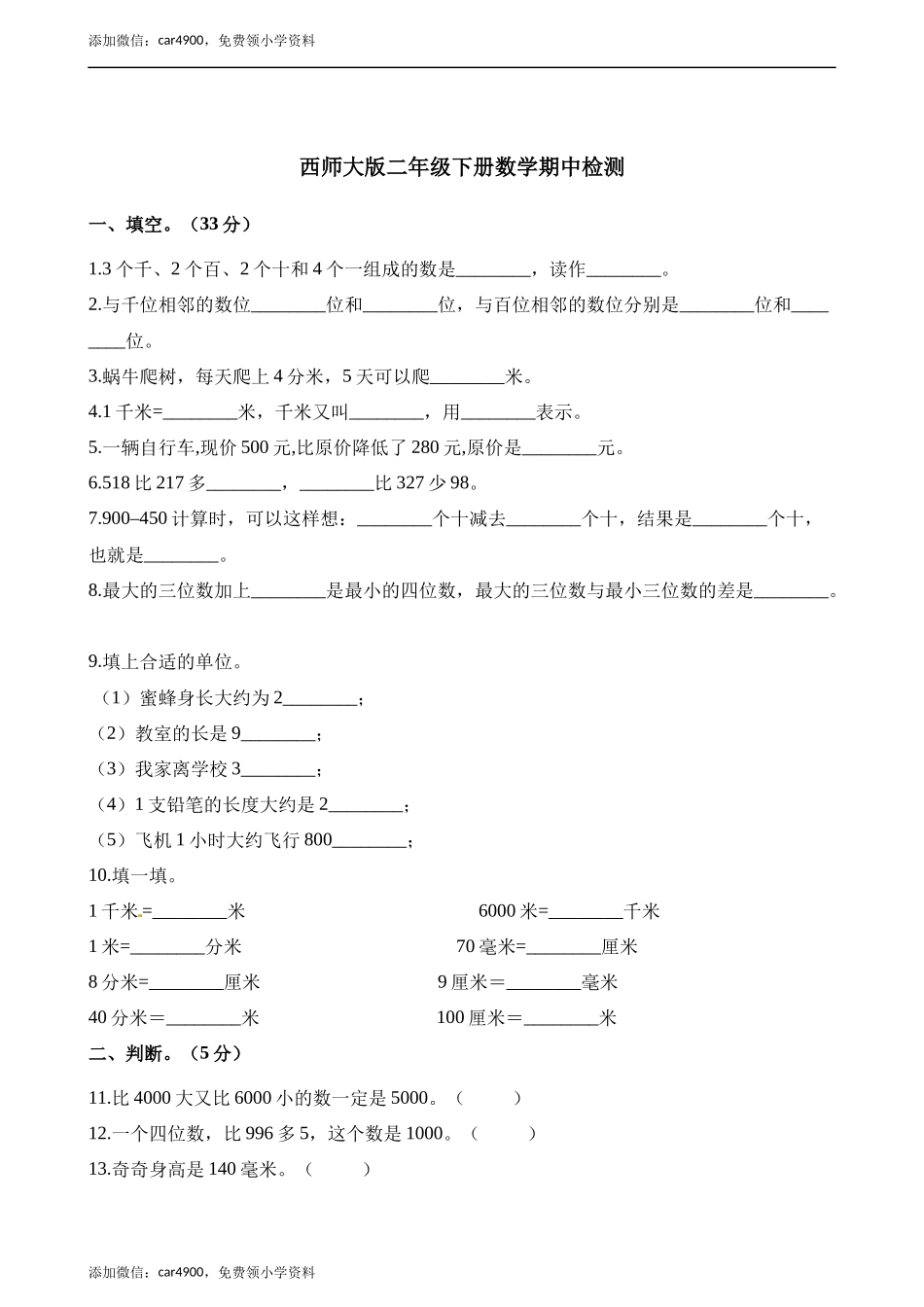 期中练习(8) .docx_第1页