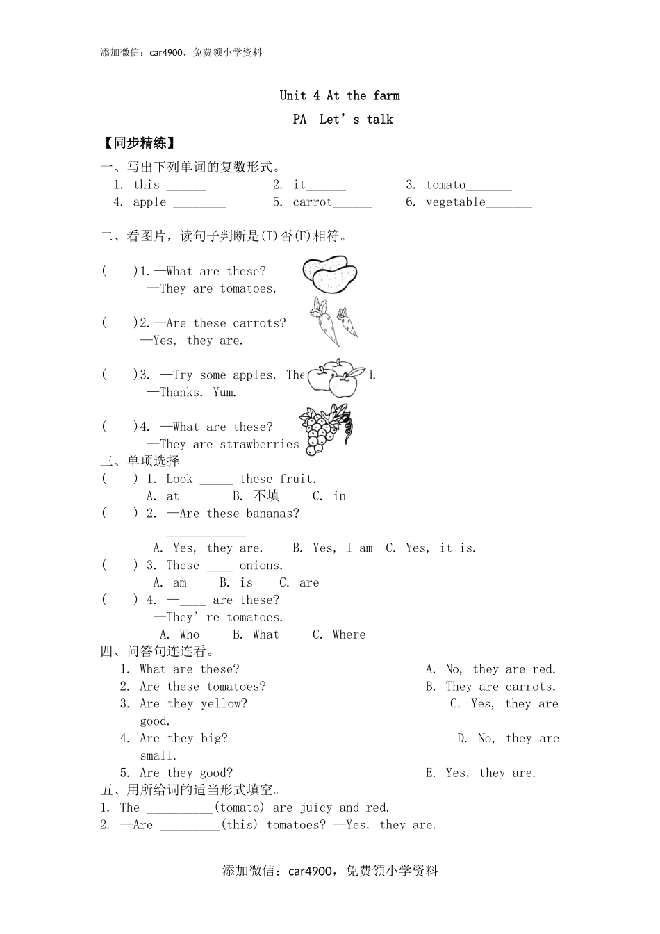 Unit 4 PA Let's talk .doc_第1页