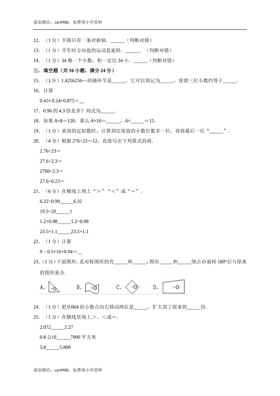 期中练习 (3).doc_第2页