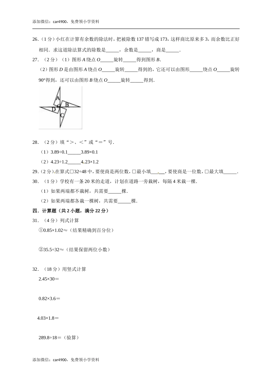 期中练习 (3).doc_第3页