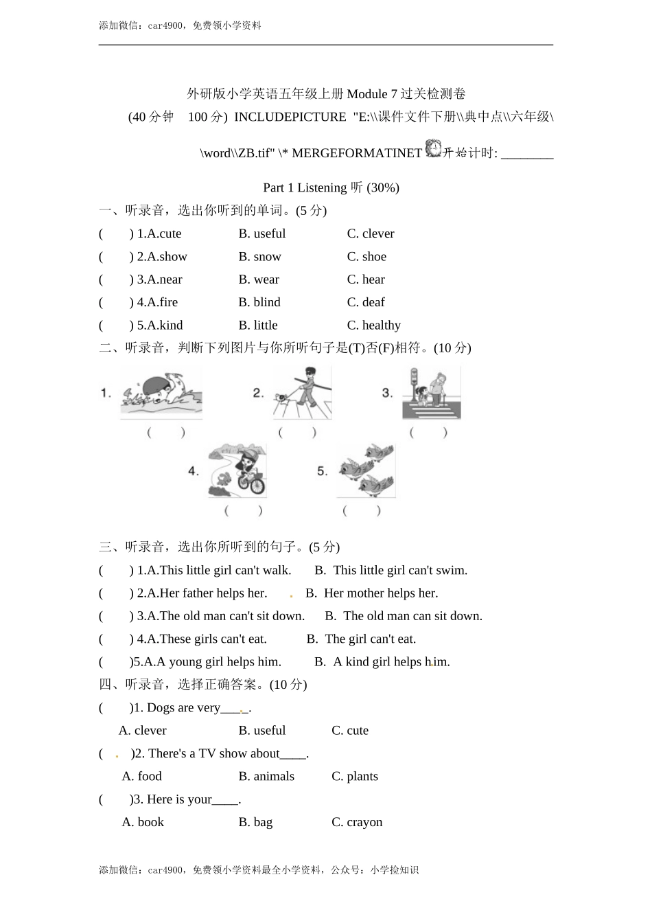 7试卷（一） .doc_第1页