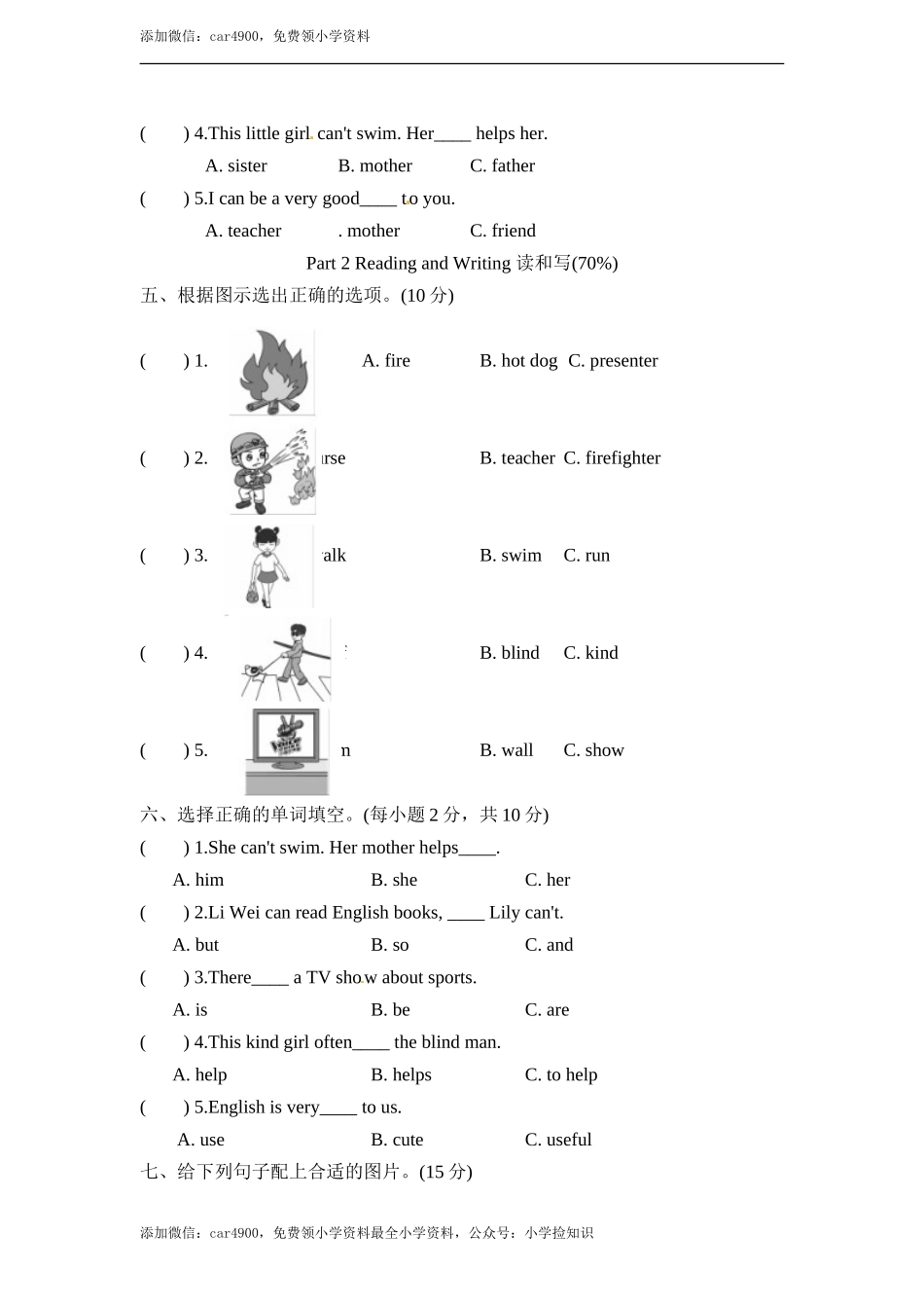 7试卷（一） .doc_第2页