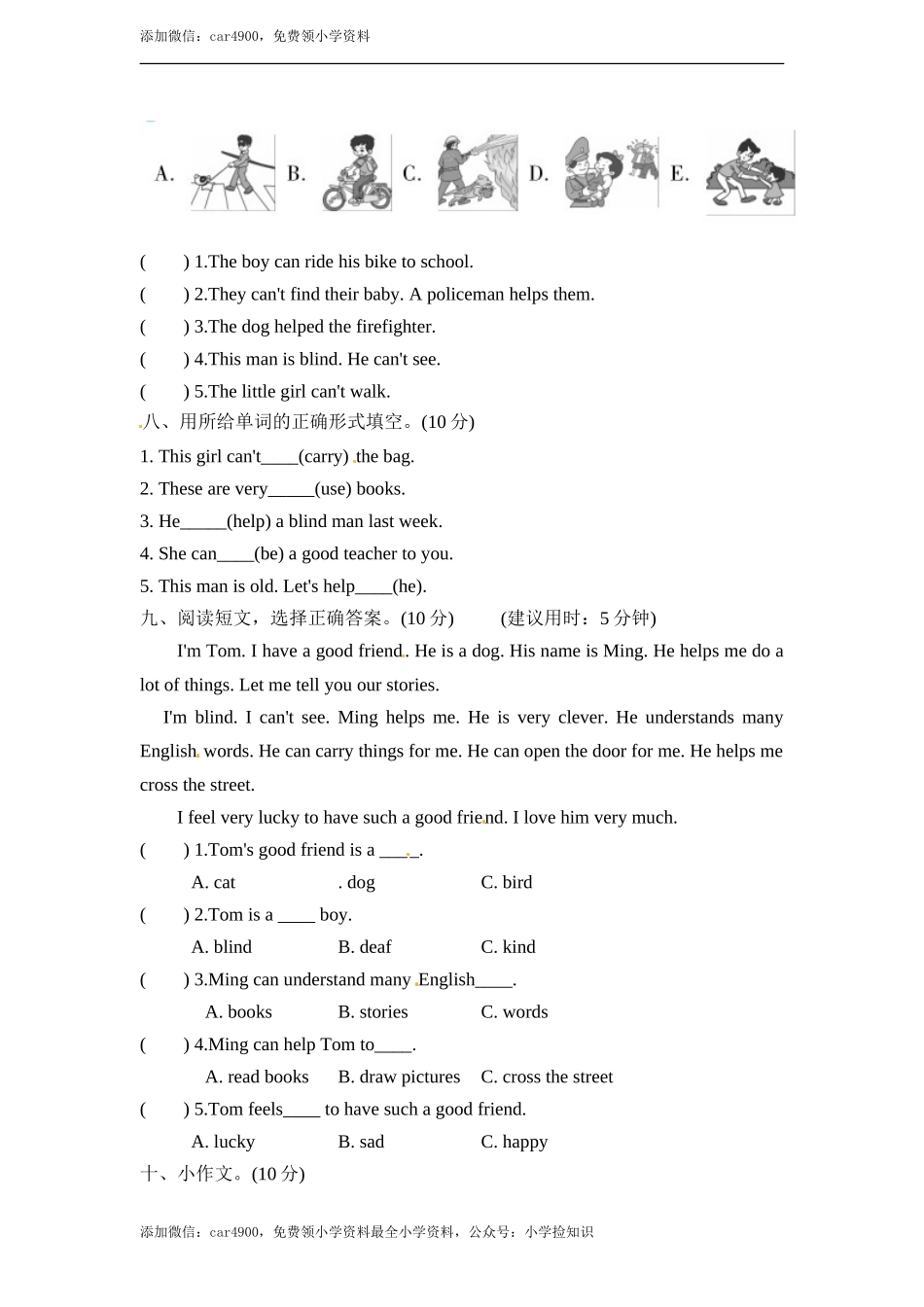 7试卷（一） .doc_第3页