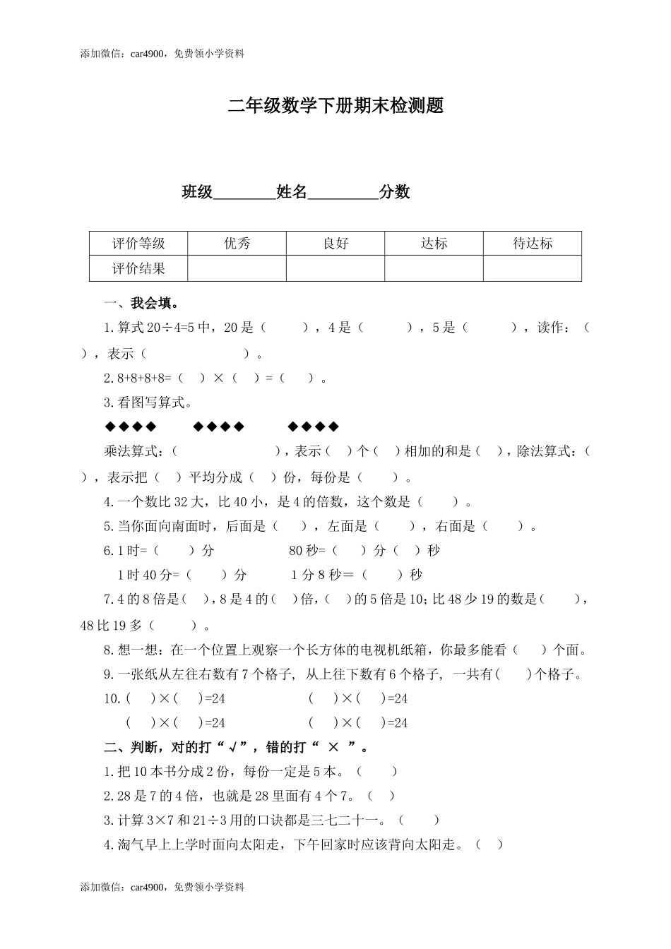 期末测试题 (5) .doc_第1页