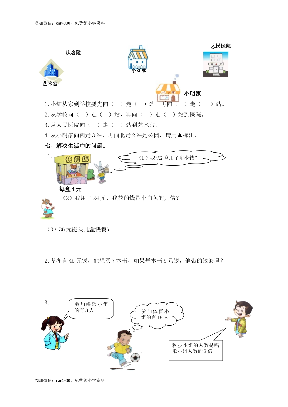 期末测试题 (5) .doc_第3页