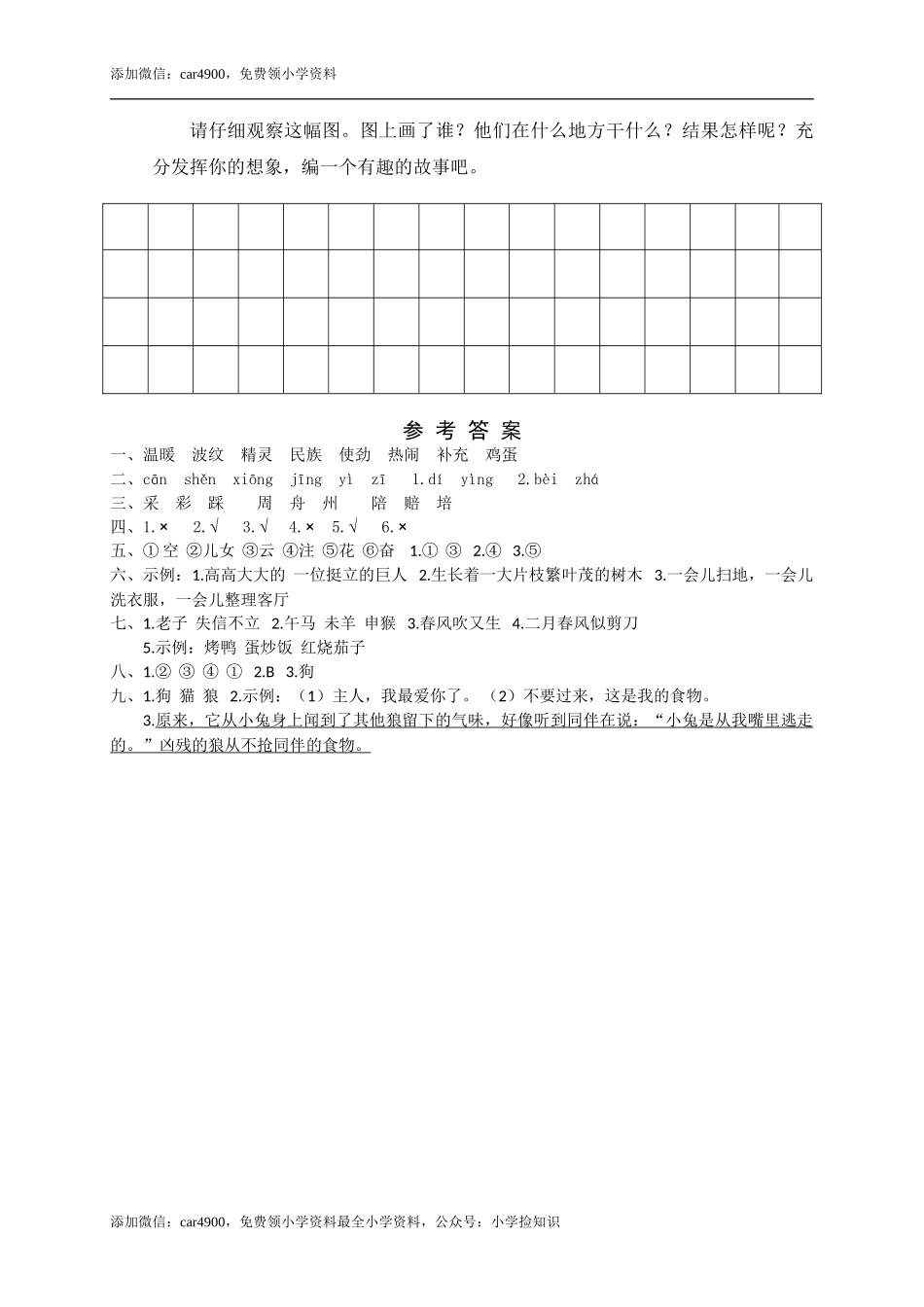 期中练习 (5) (1).doc_第3页