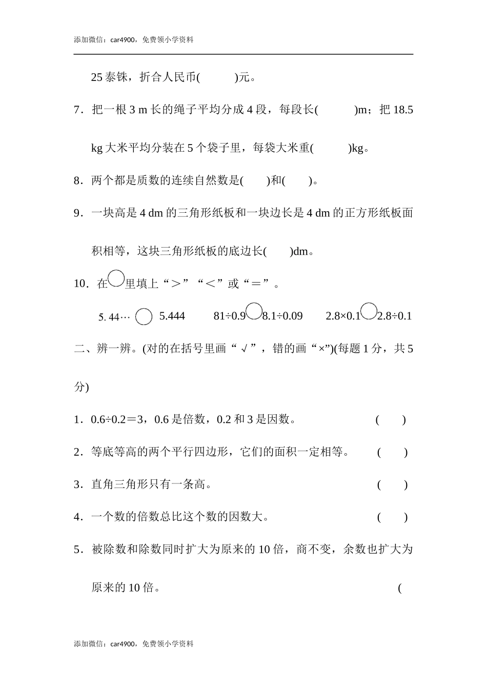 期中练习 (6)(3).docx_第2页
