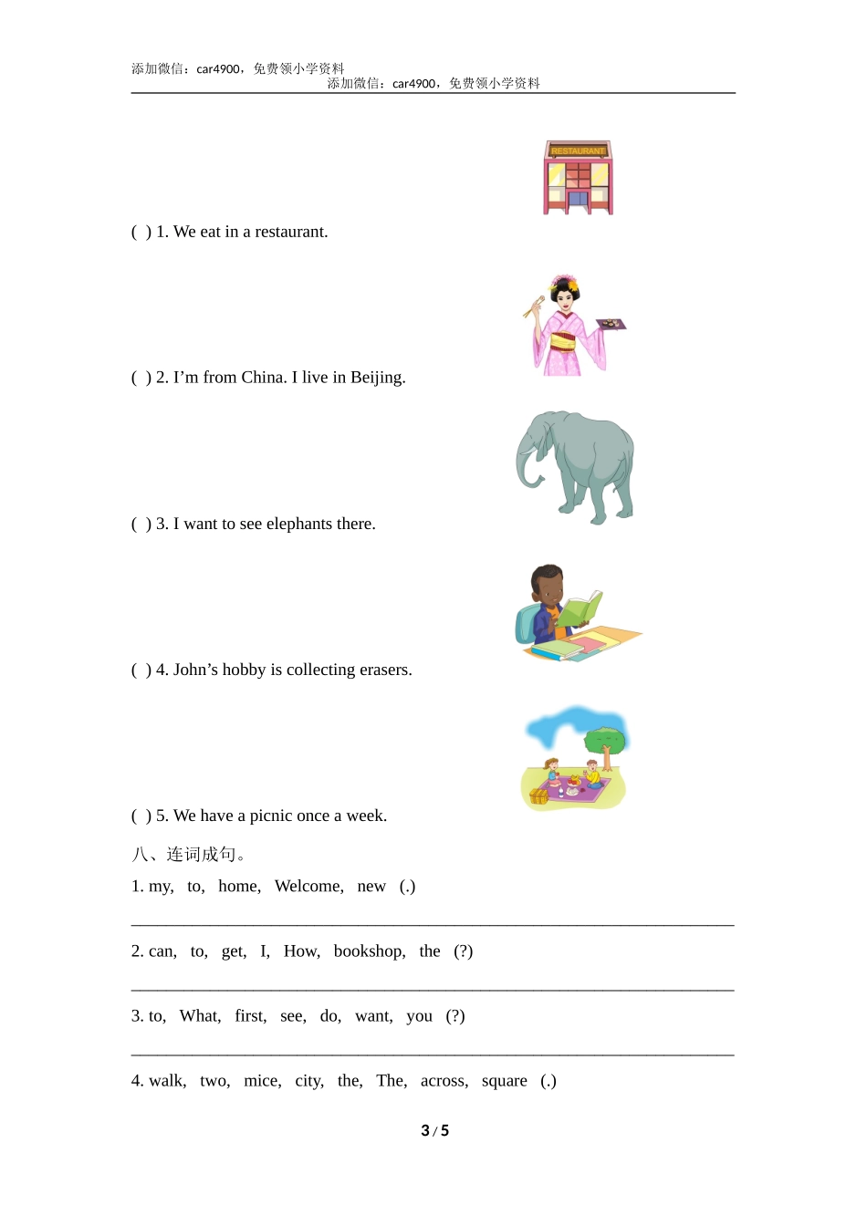 期末测试卷_(一)_.doc_第3页