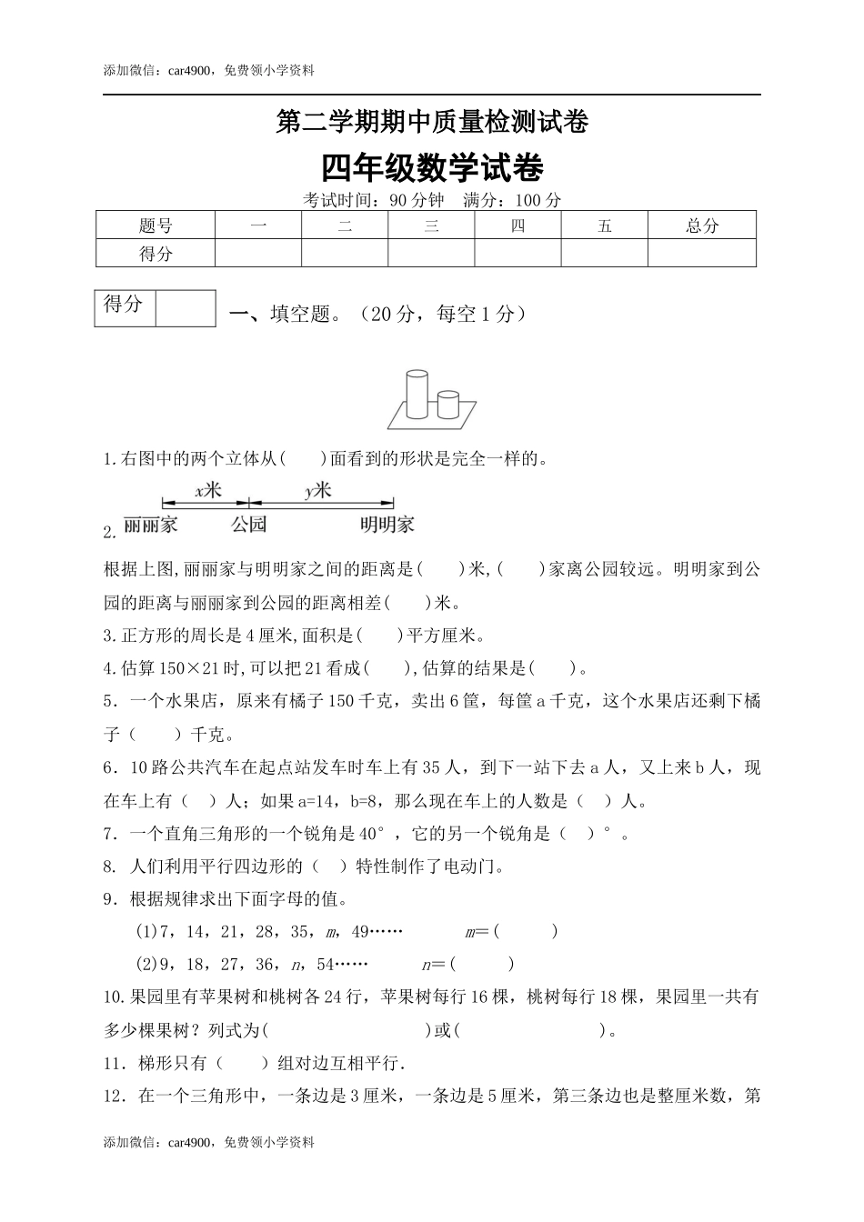 期中练习 (5)(3).docx_第1页