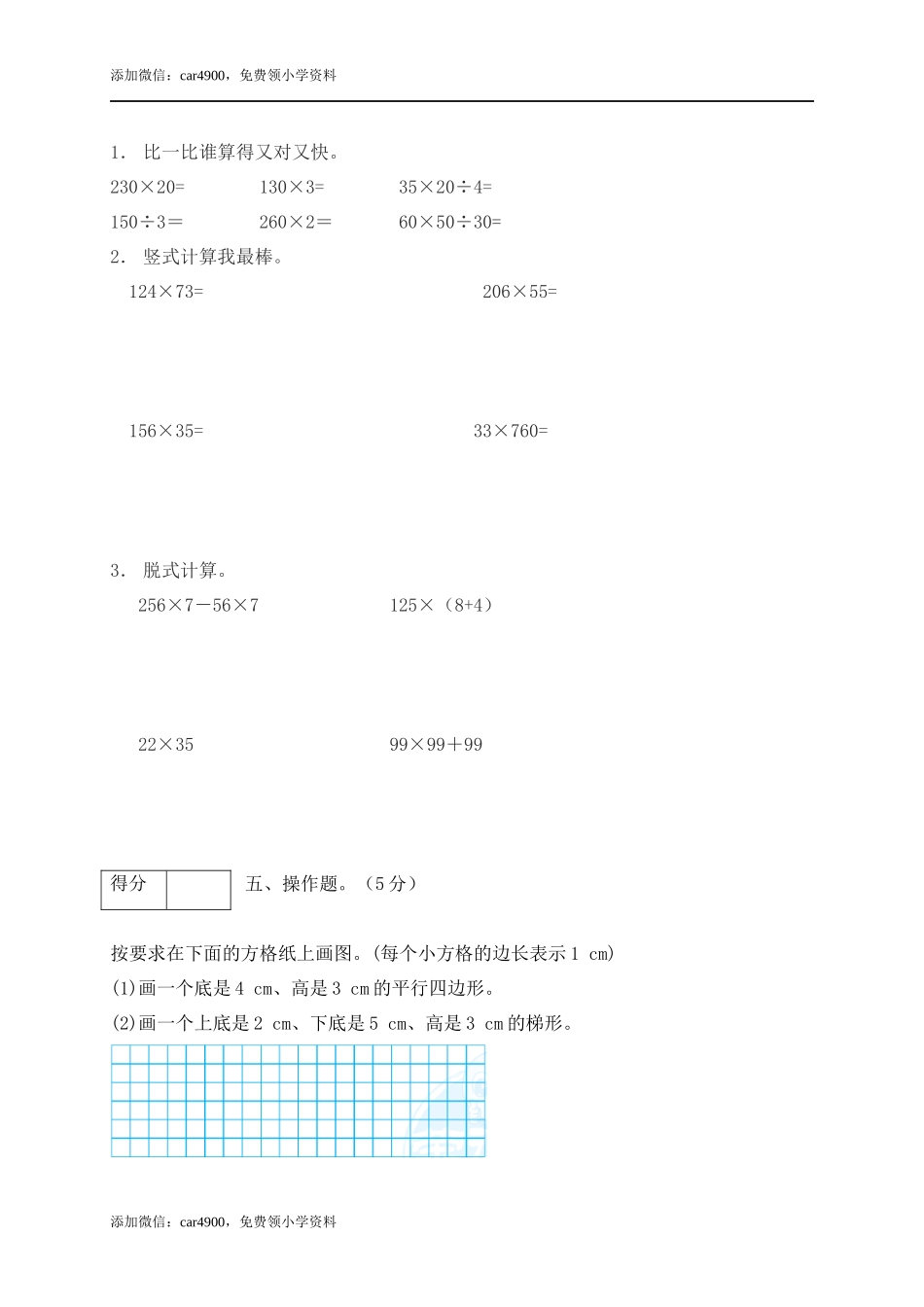 期中练习 (5)(3).docx_第3页