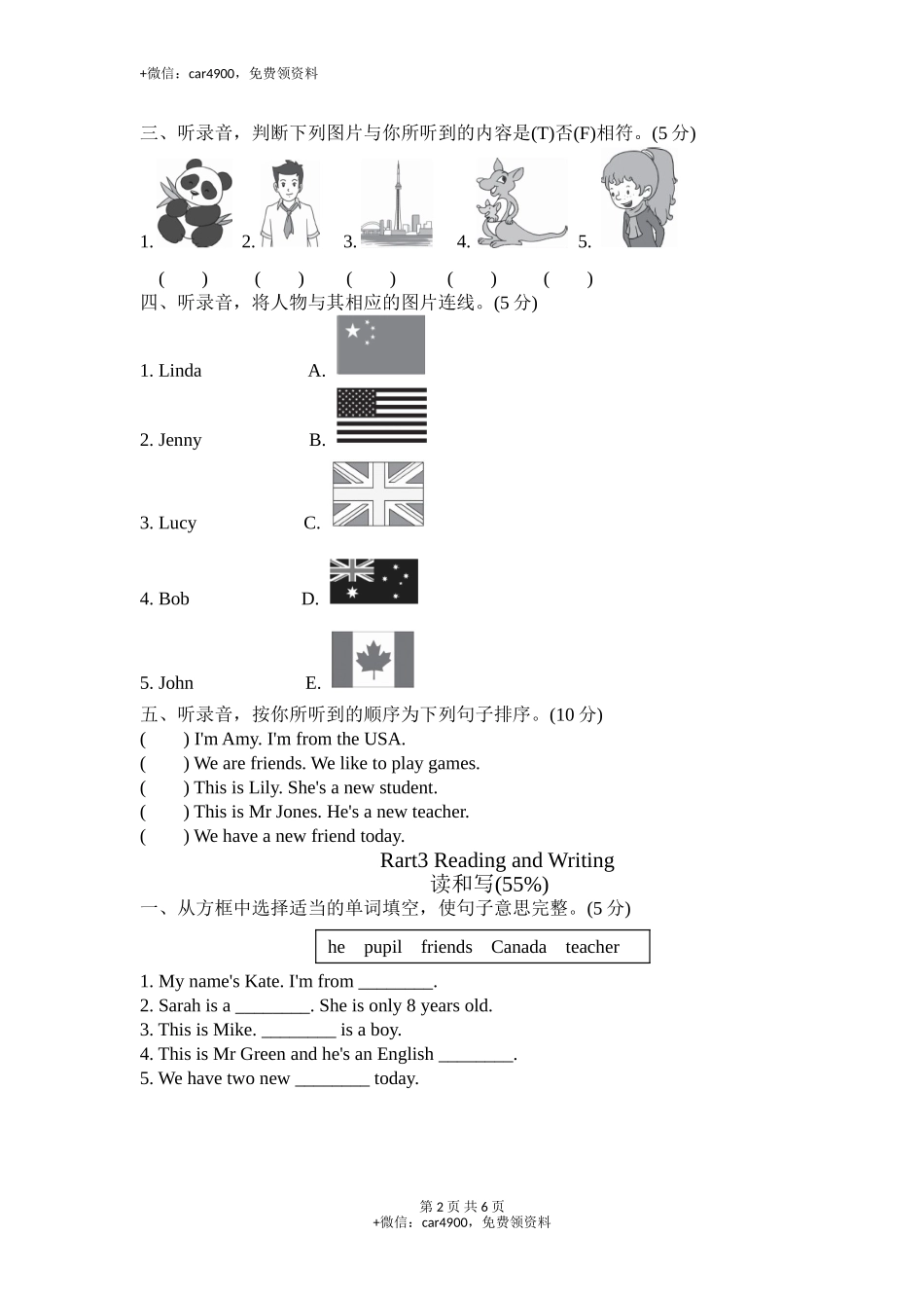试卷（一） .doc_第2页