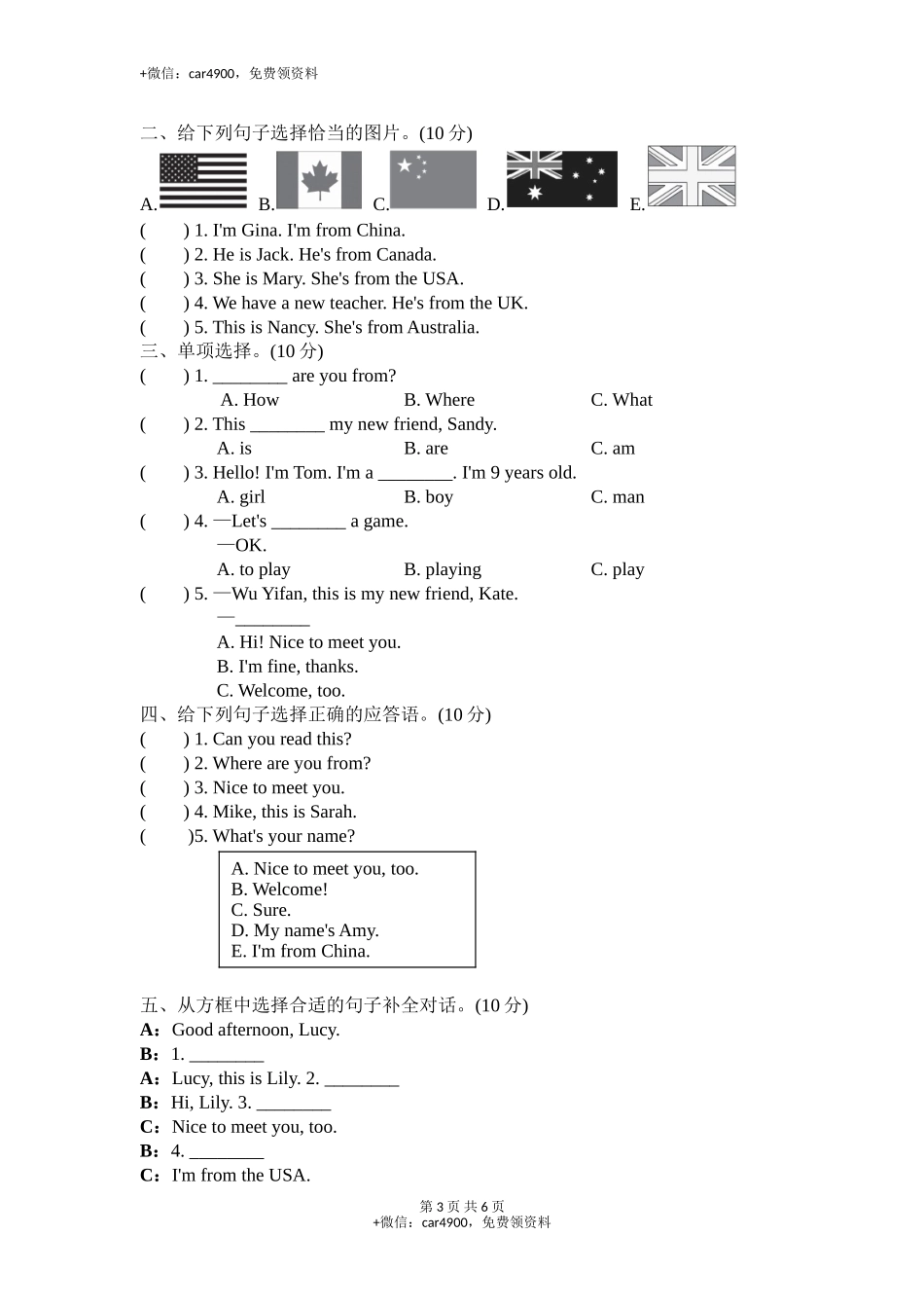 试卷（一） .doc_第3页