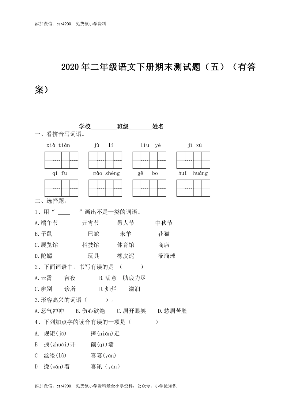 期末测试题 (9) .docx_第1页