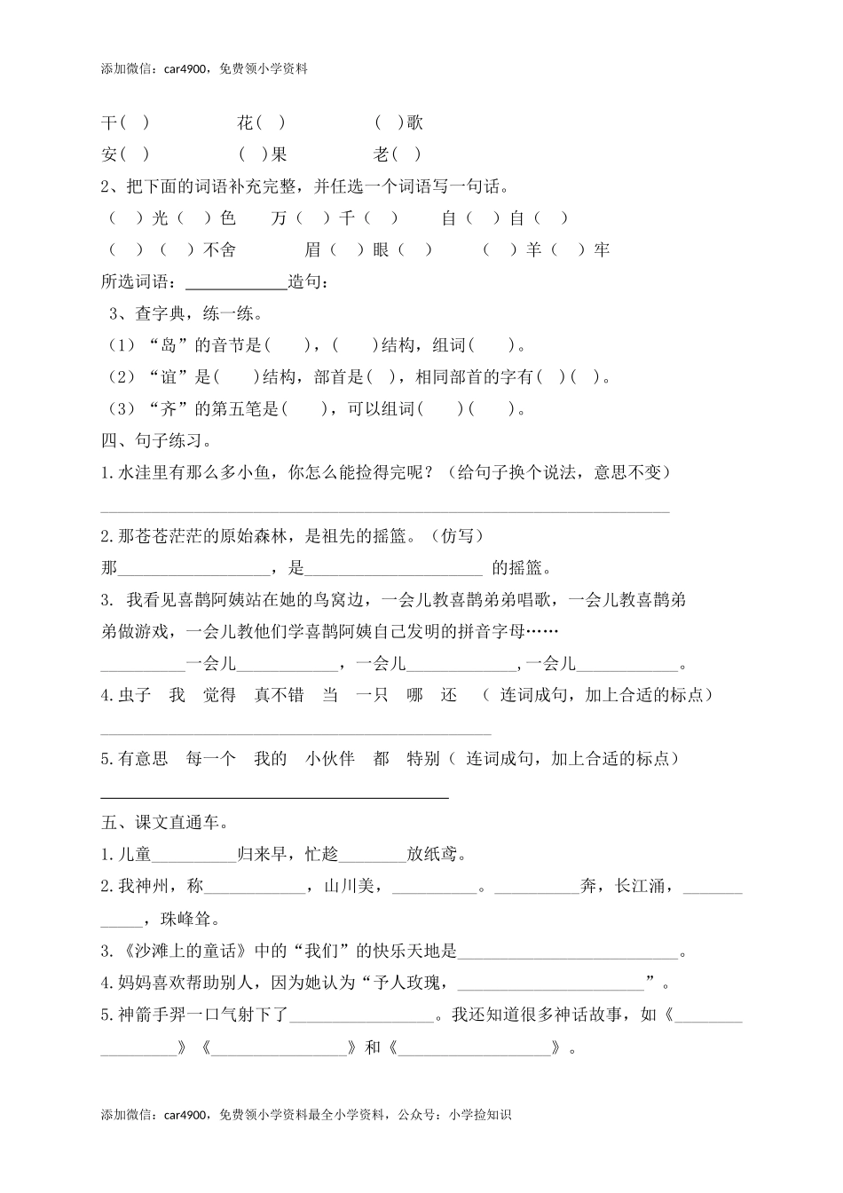 期末测试题 (9) .docx_第3页