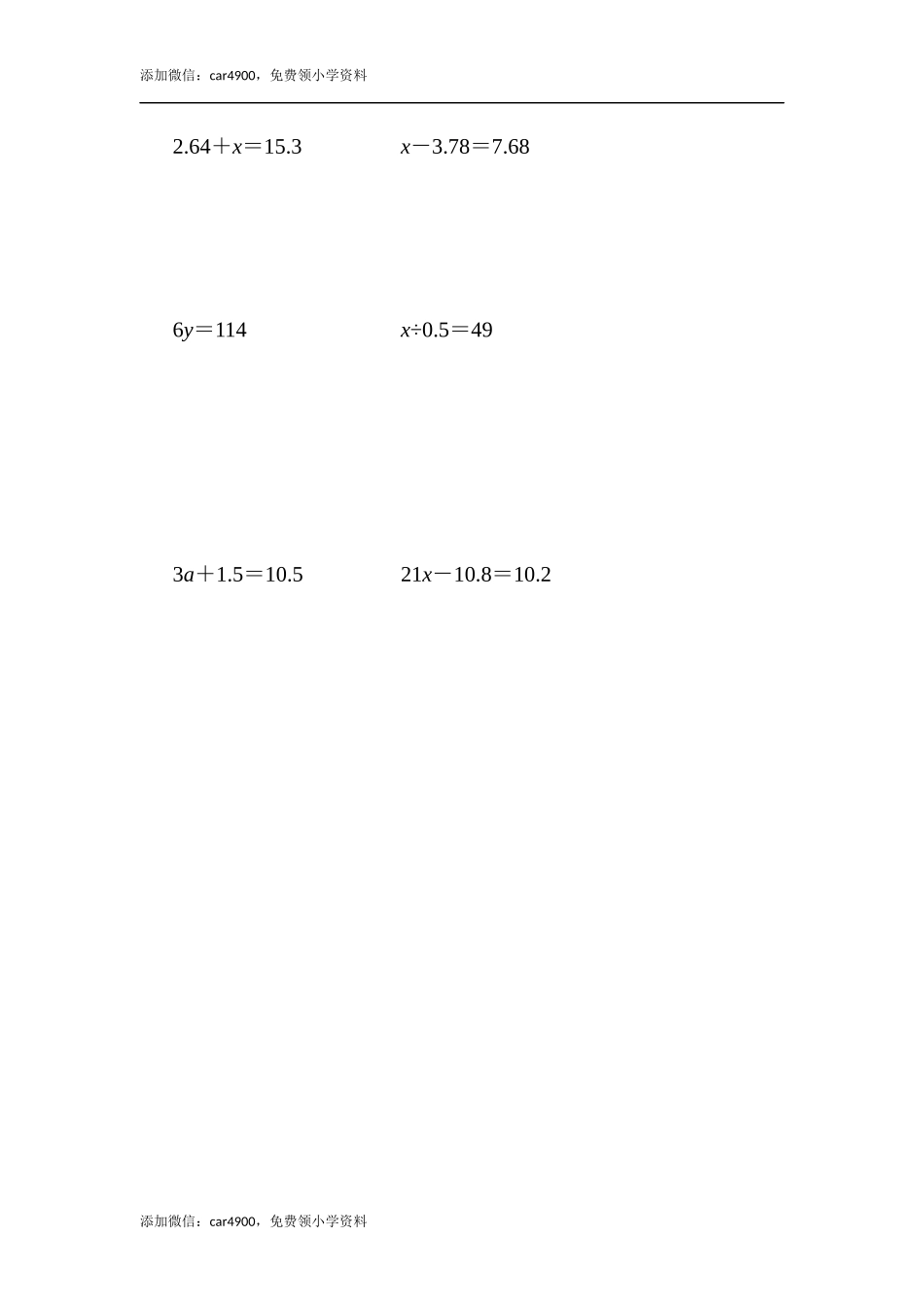 教材过关卷(6)(1).docx_第3页