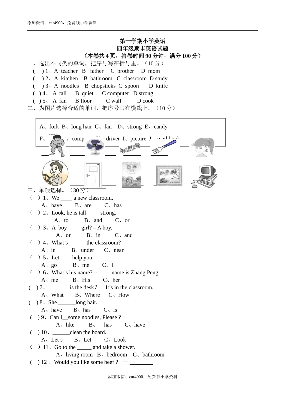 期末测试卷 5.doc_第1页