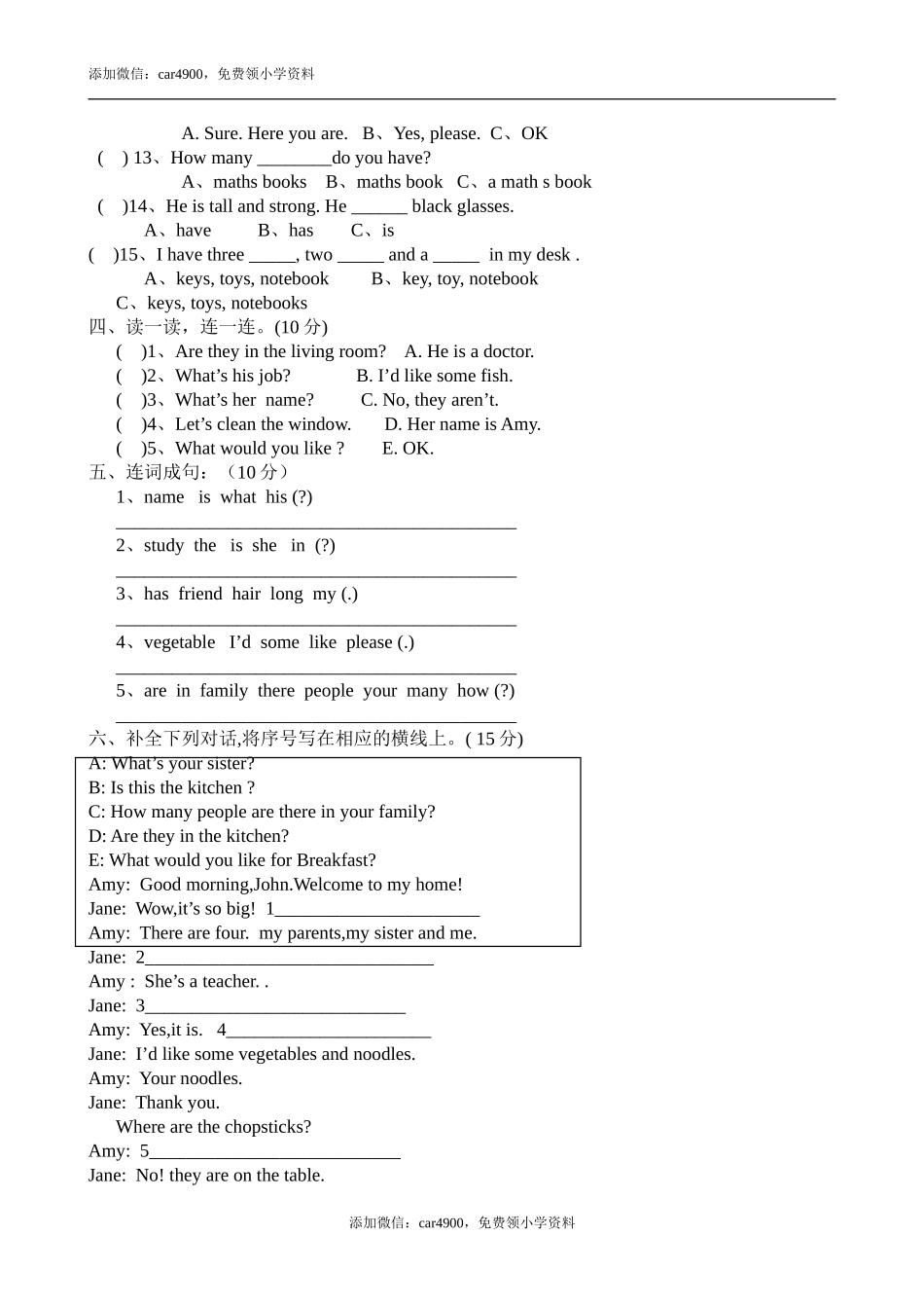 期末测试卷 5.doc_第2页