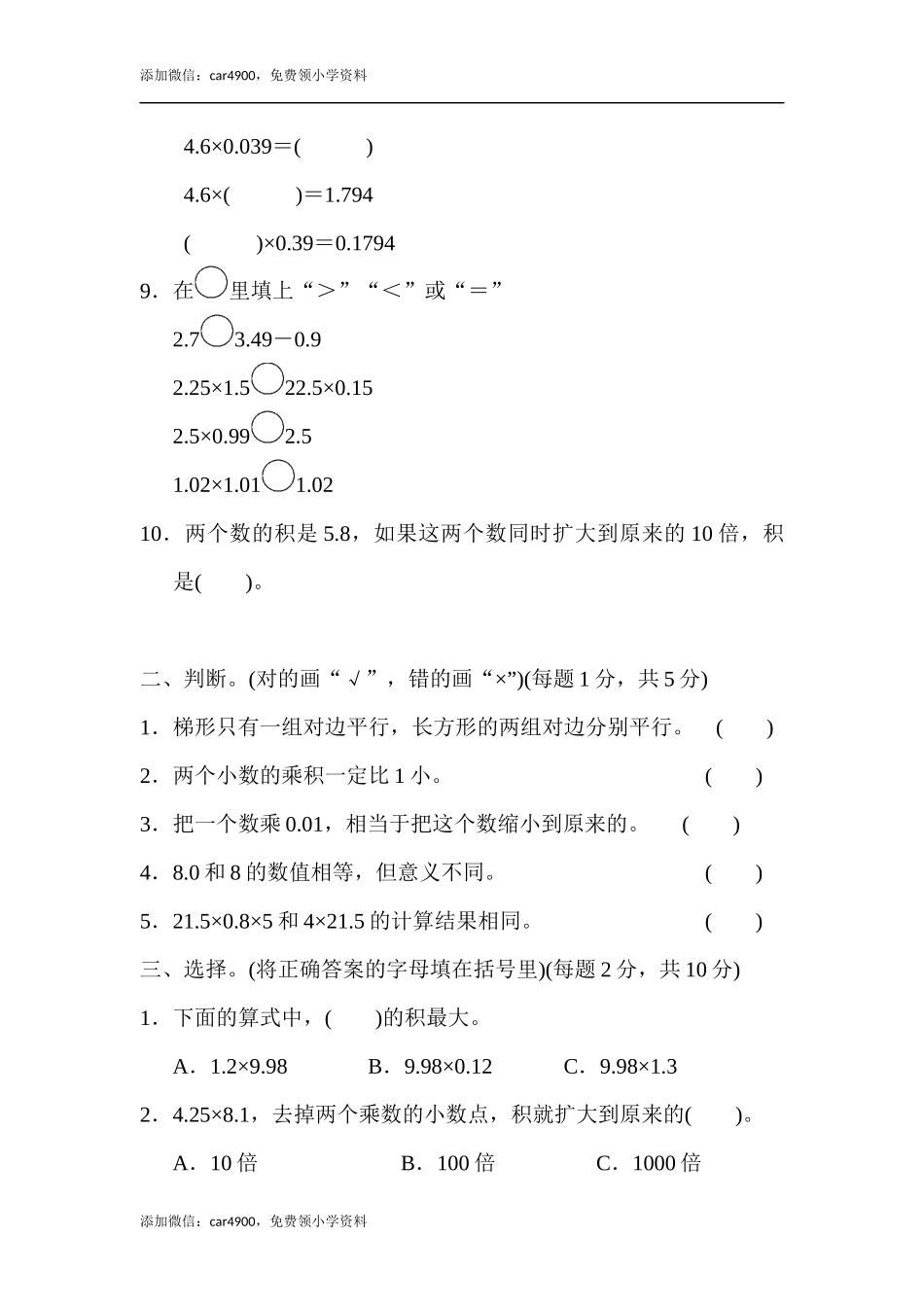 期中练习 (7)(3).docx_第2页