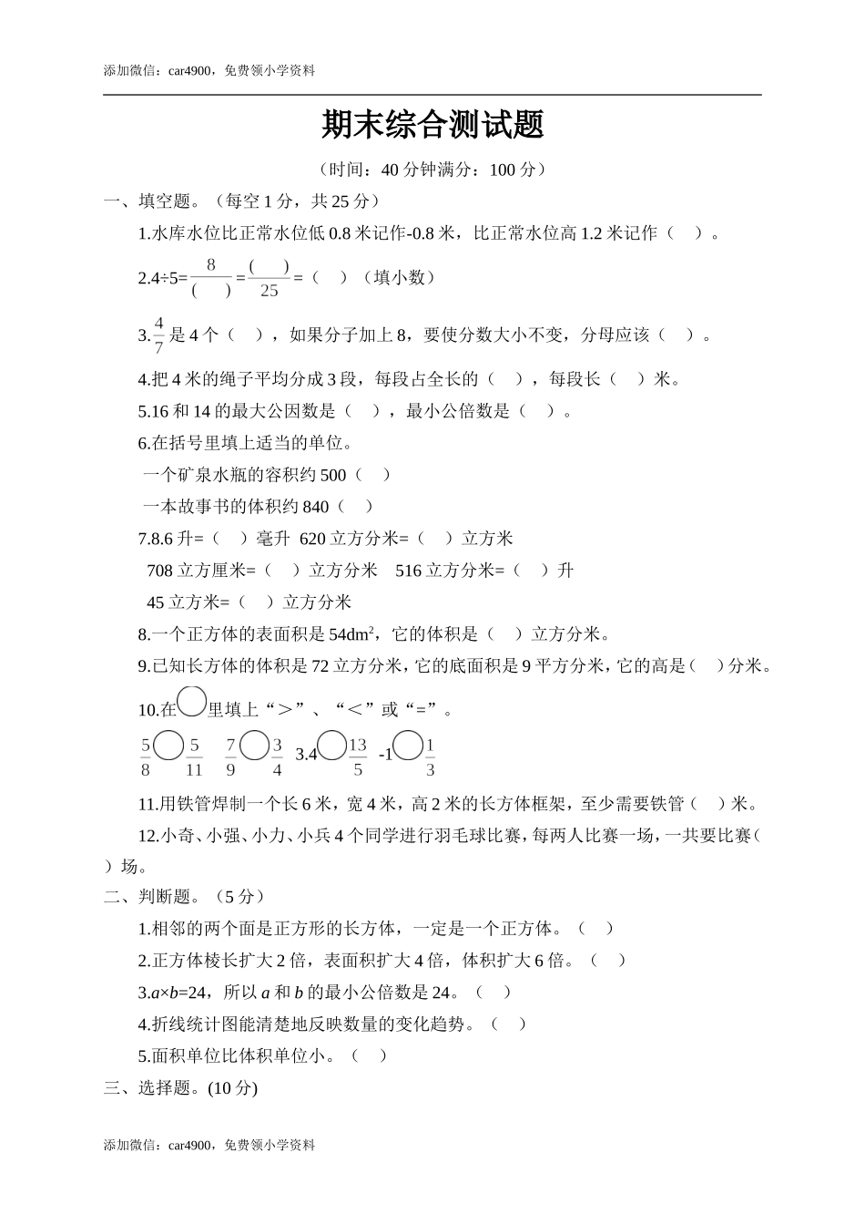 期末测试卷11.doc_第1页