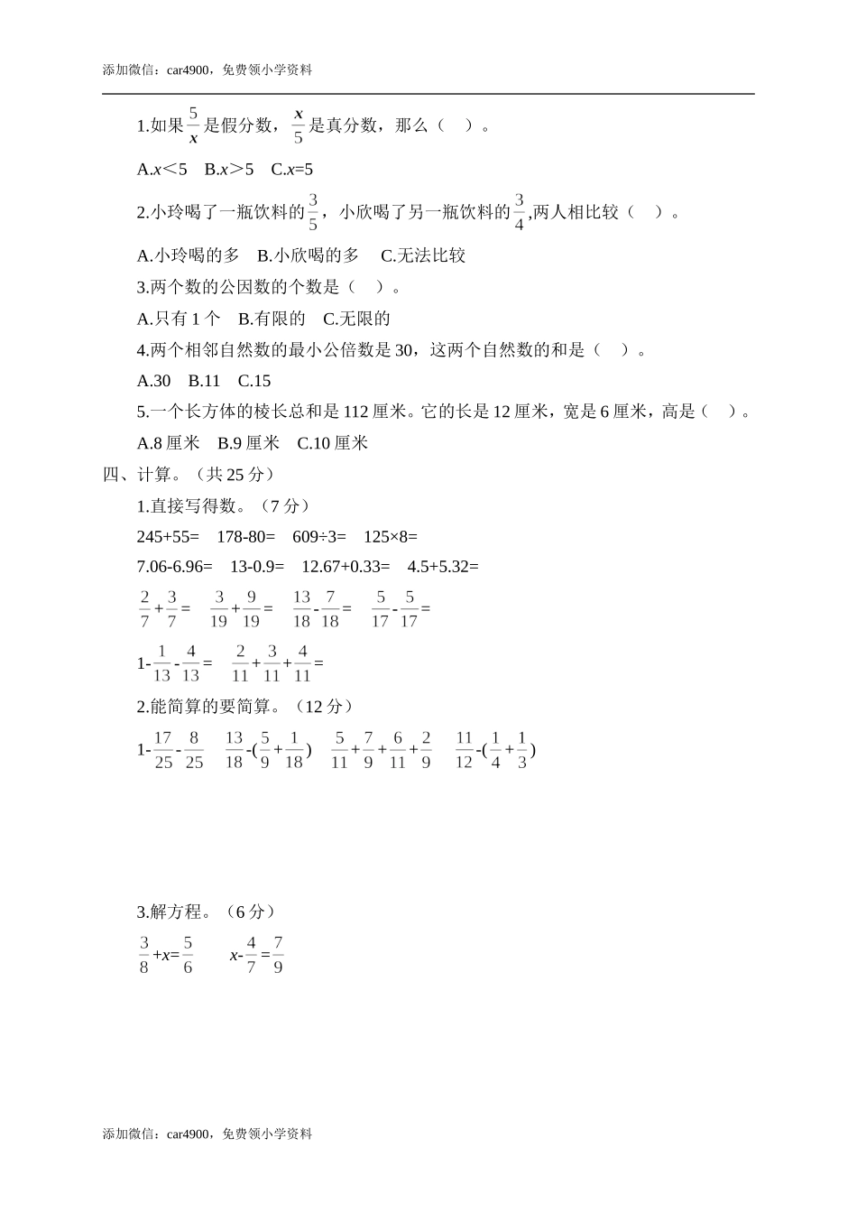 期末测试卷11.doc_第2页