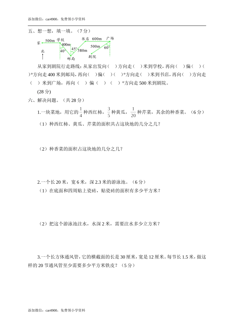 期末测试卷11.doc_第3页