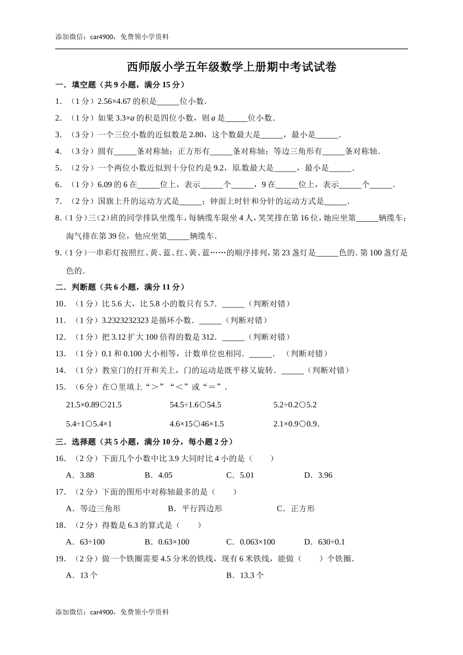 期中练习 (8)(2).doc_第1页