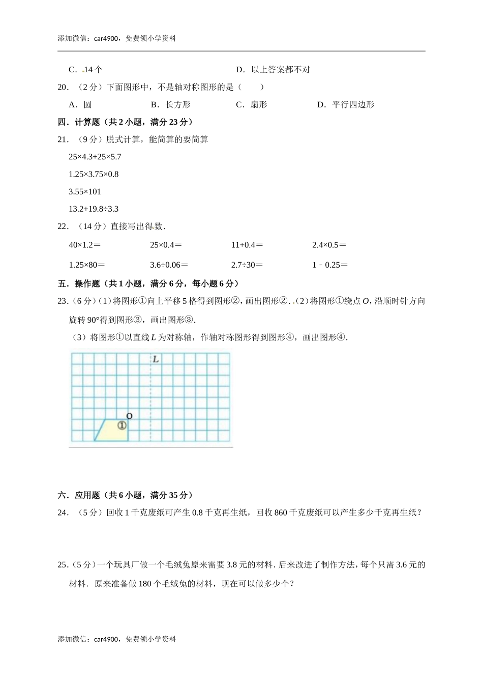 期中练习 (8)(2).doc_第2页