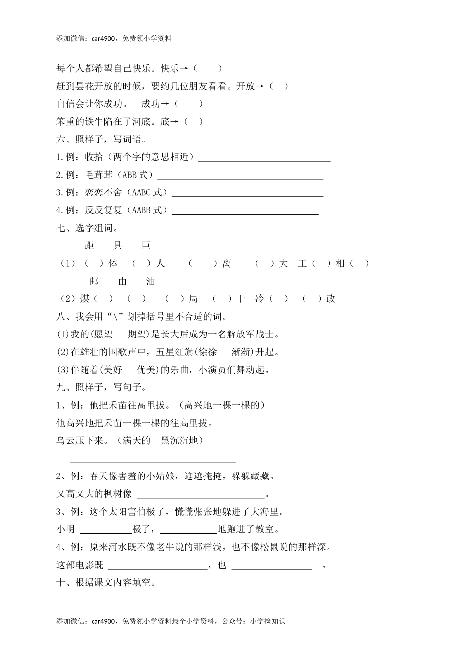 期末测试题 (2) .docx_第2页