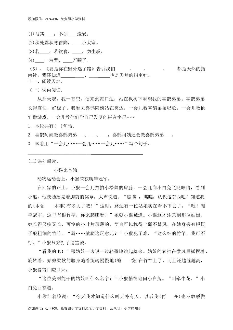 期末测试题 (2) .docx_第3页