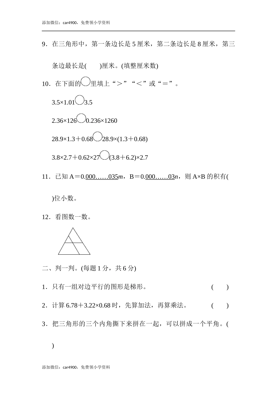 期中练习 (9).docx_第2页