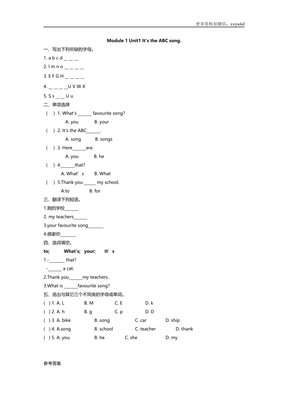三（下）外研版英语： Module 1 Unit 1课时.docx_第1页