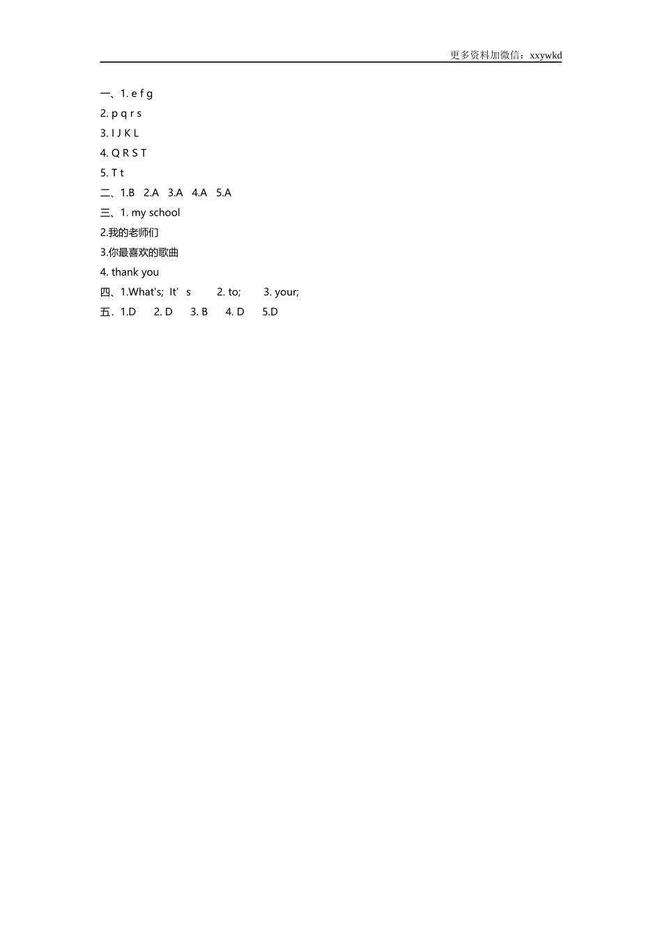 三（下）外研版英语： Module 1 Unit 1课时.docx_第2页