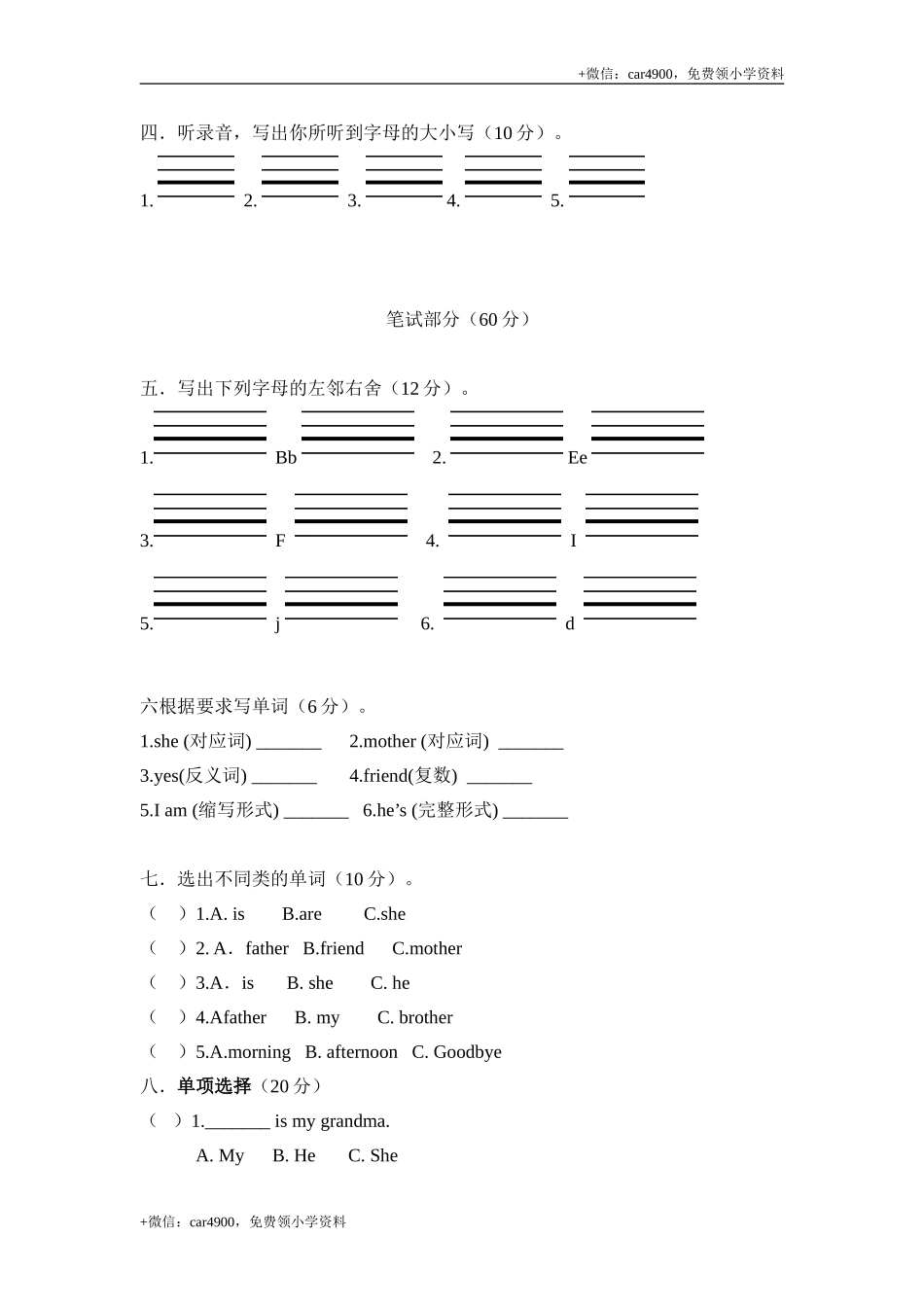 期中检测卷 (4) .doc_第2页