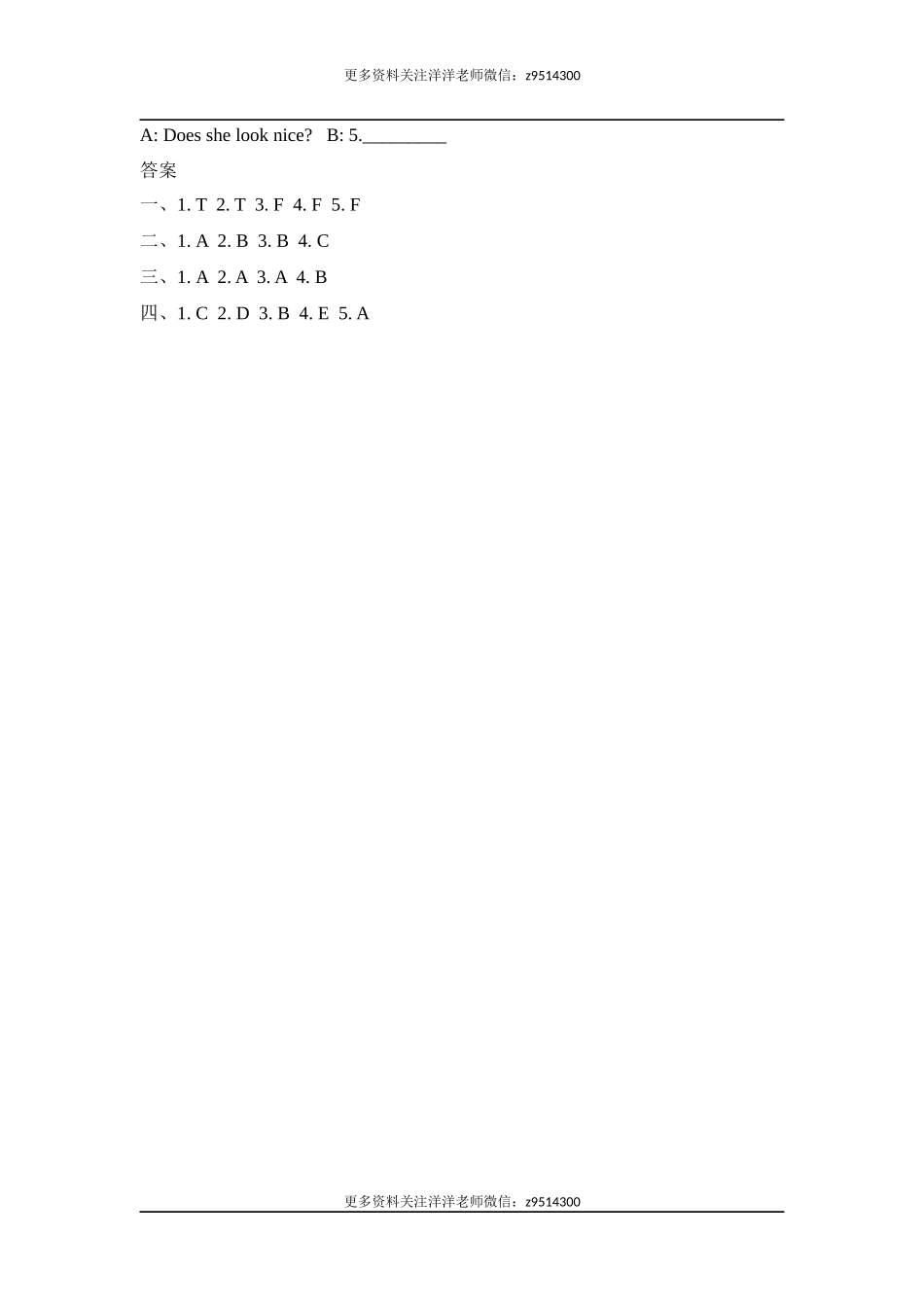 四（上）冀教版英语 unit 1 课时练.5.docx_第2页