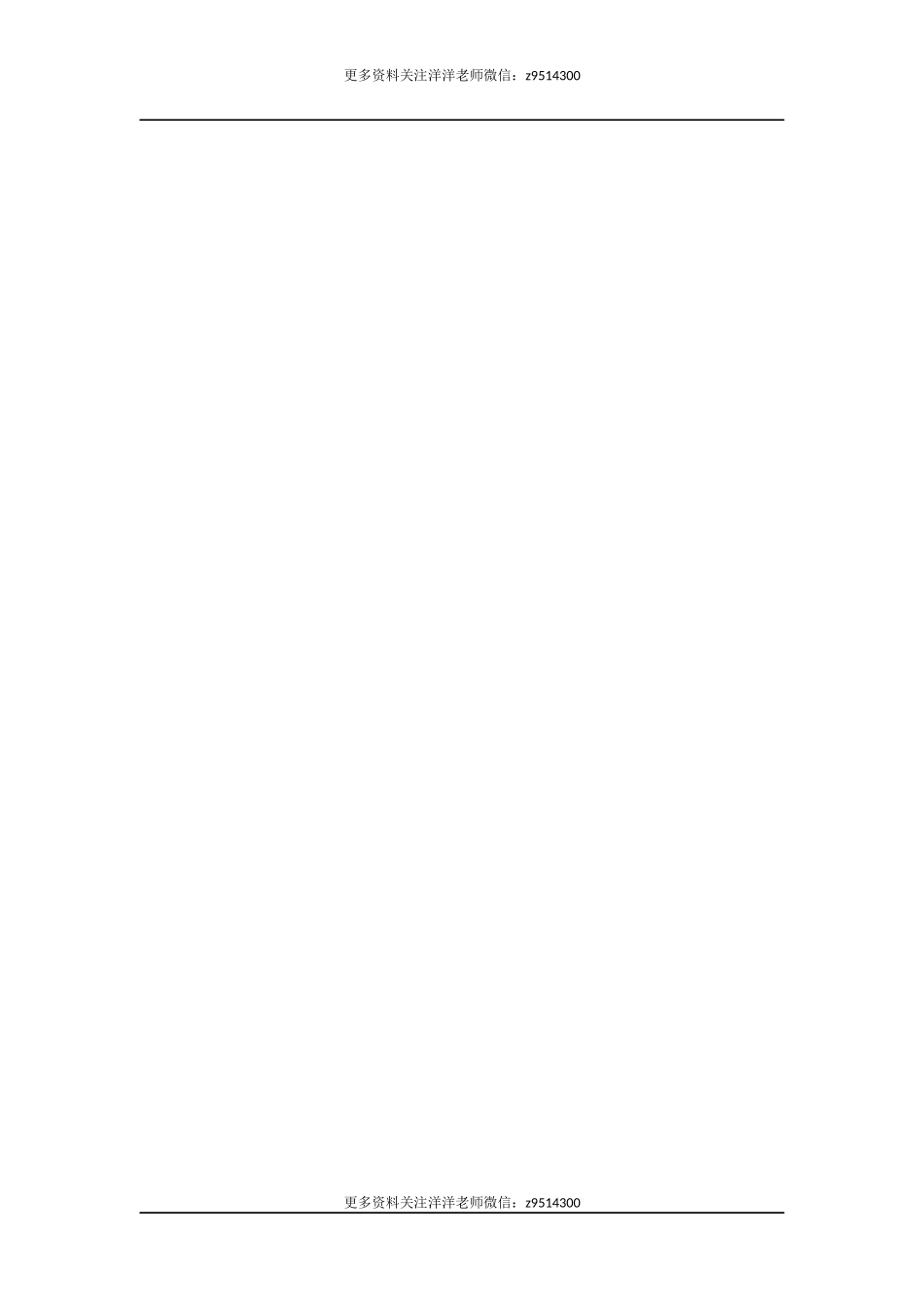 四（上）冀教版英语 unit 1 课时练.5.docx_第3页