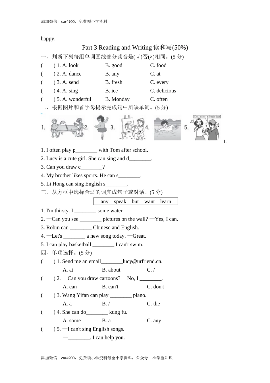 4试卷（一） .doc_第3页