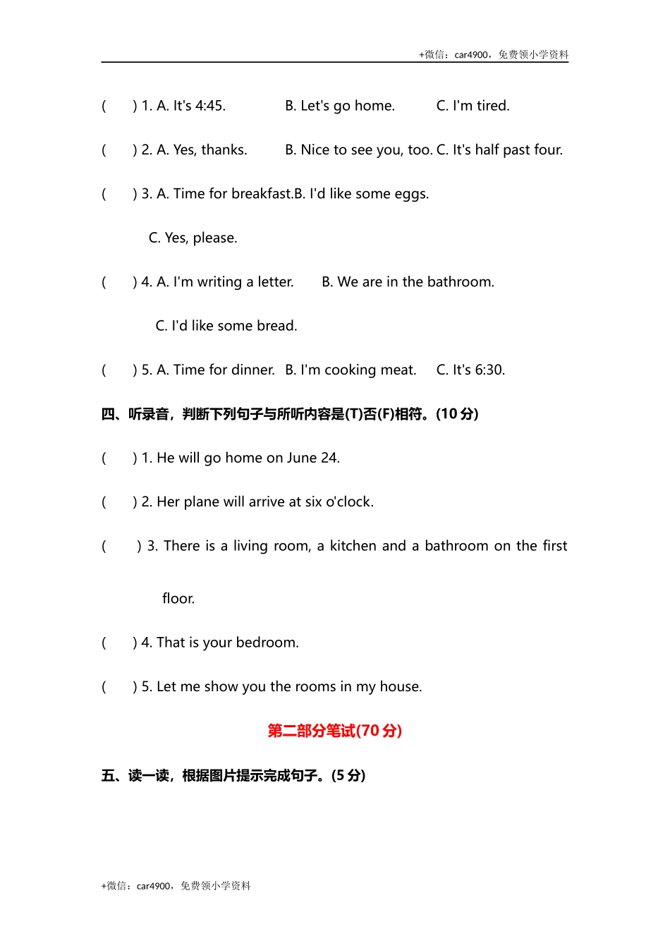 unit 1单元测试 .docx_第2页