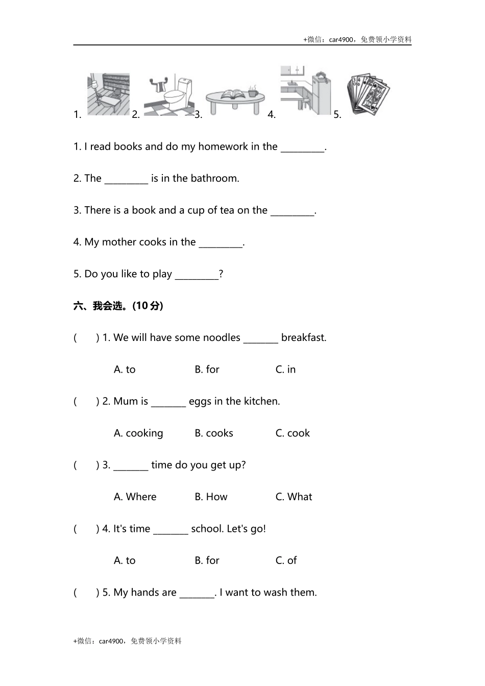 unit 1单元测试 .docx_第3页