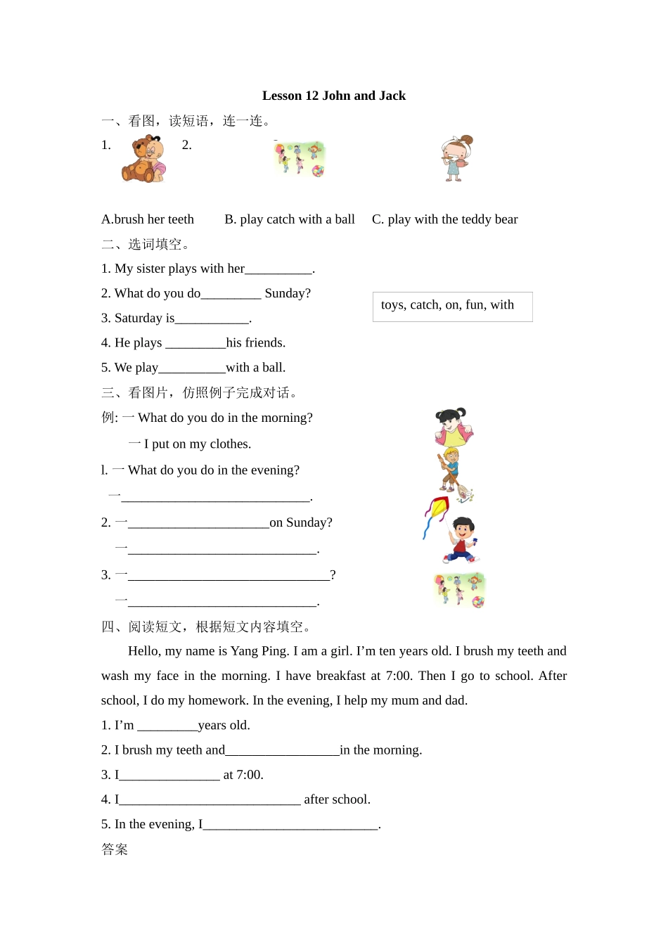 四（上）冀教版英语 Unit 2 Lesson 12课时.docx_第1页