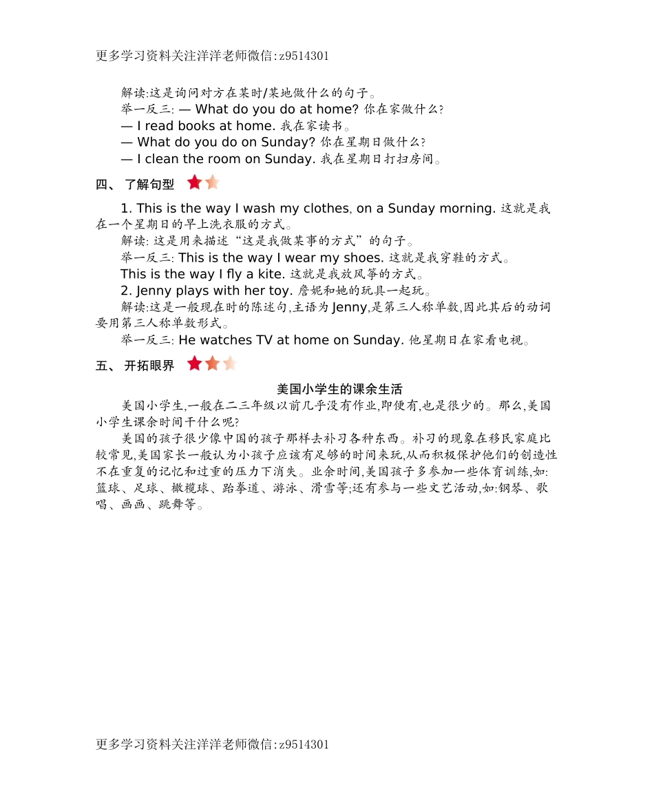 四（上）冀教版英语 unit 2 知识重点.docx_第2页