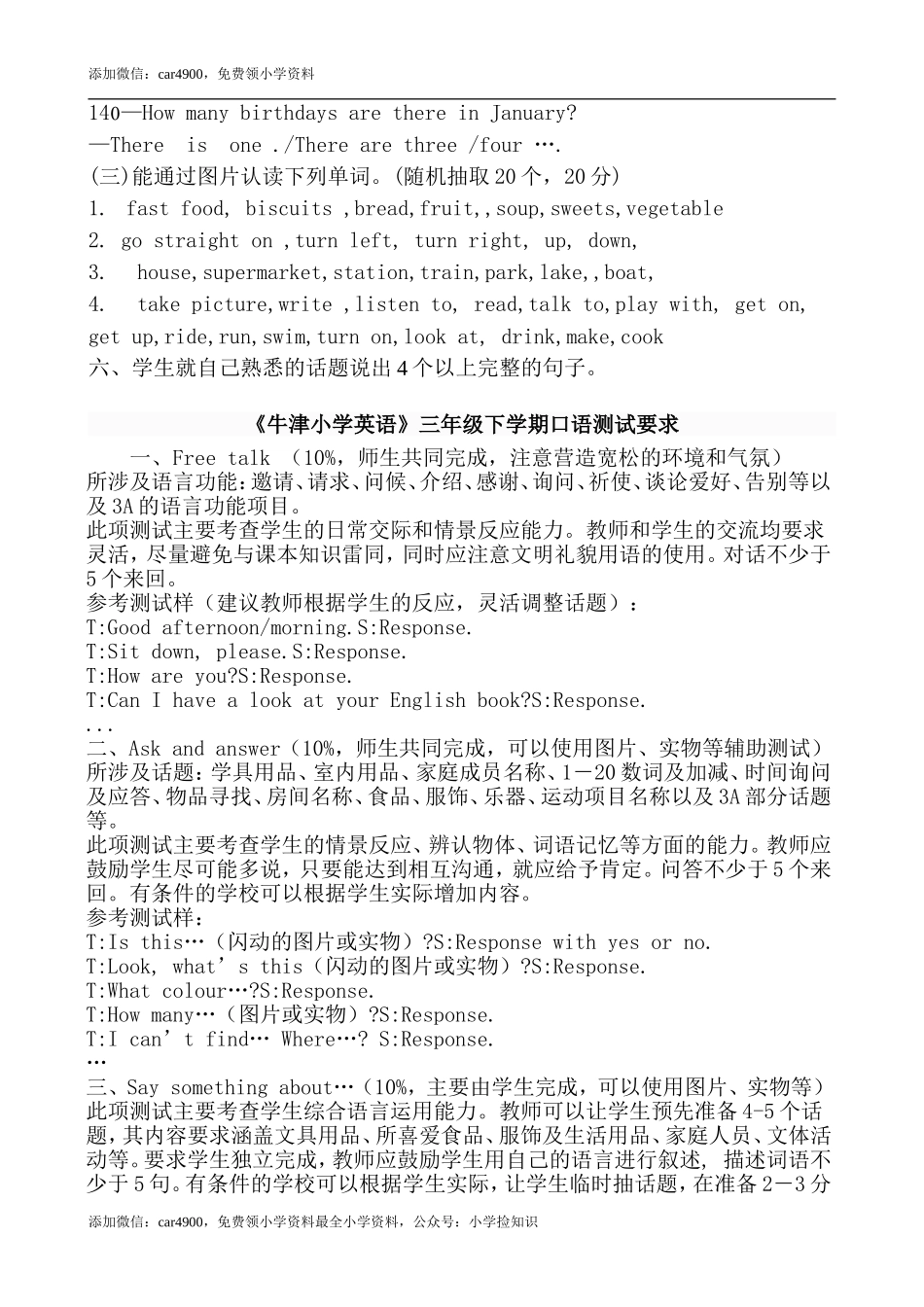 适合小学三四年级学英语口语的资料.doc_第3页