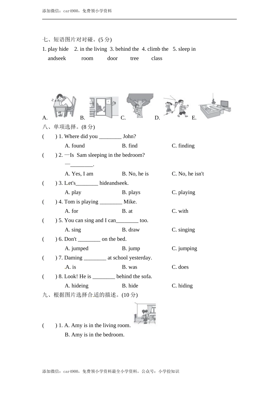 10试卷（一） .doc_第3页