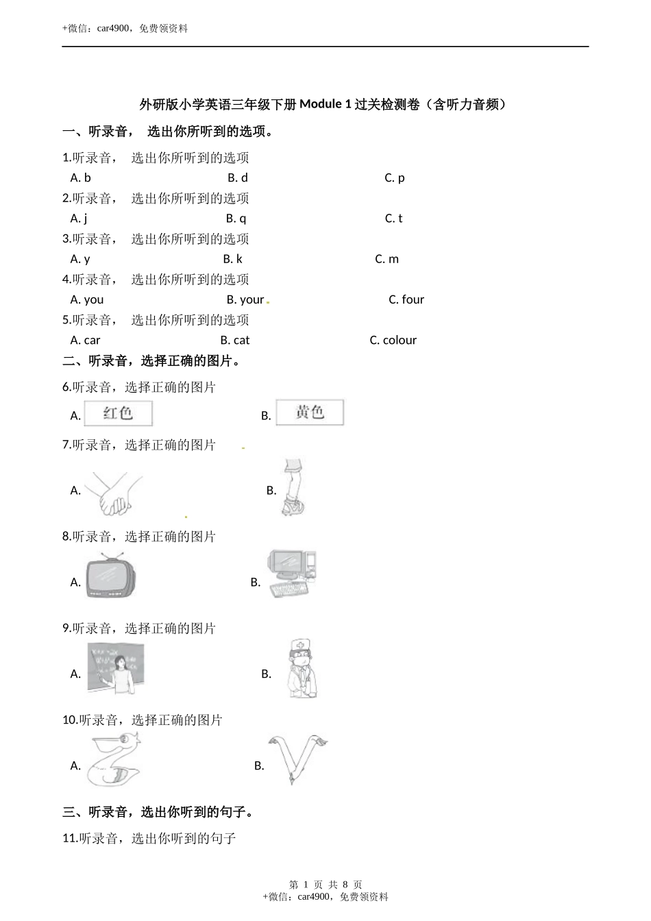 试卷（二） .docx_第1页