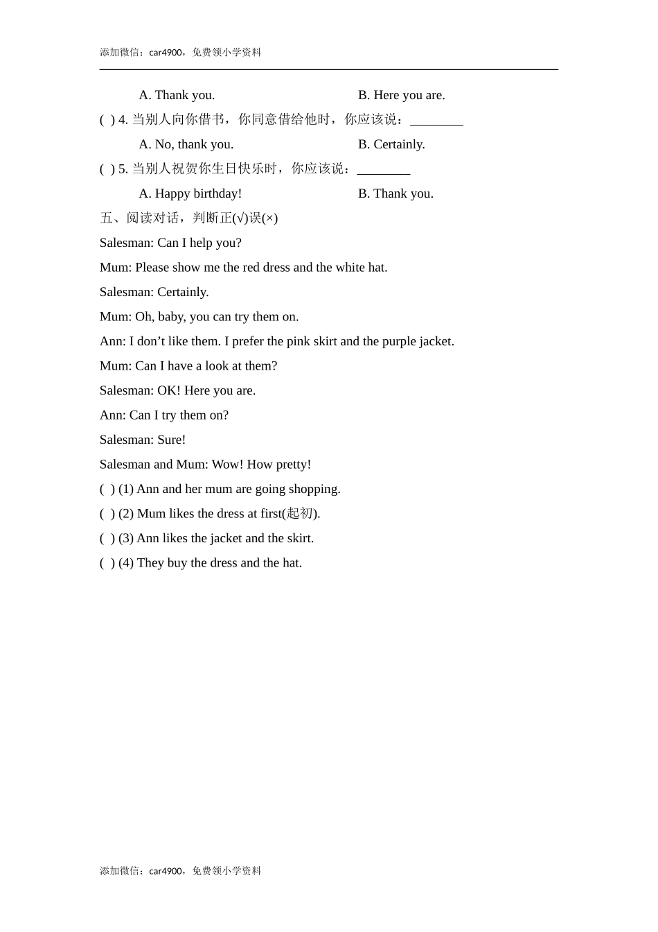 Lesson30_课时训练.doc_第2页