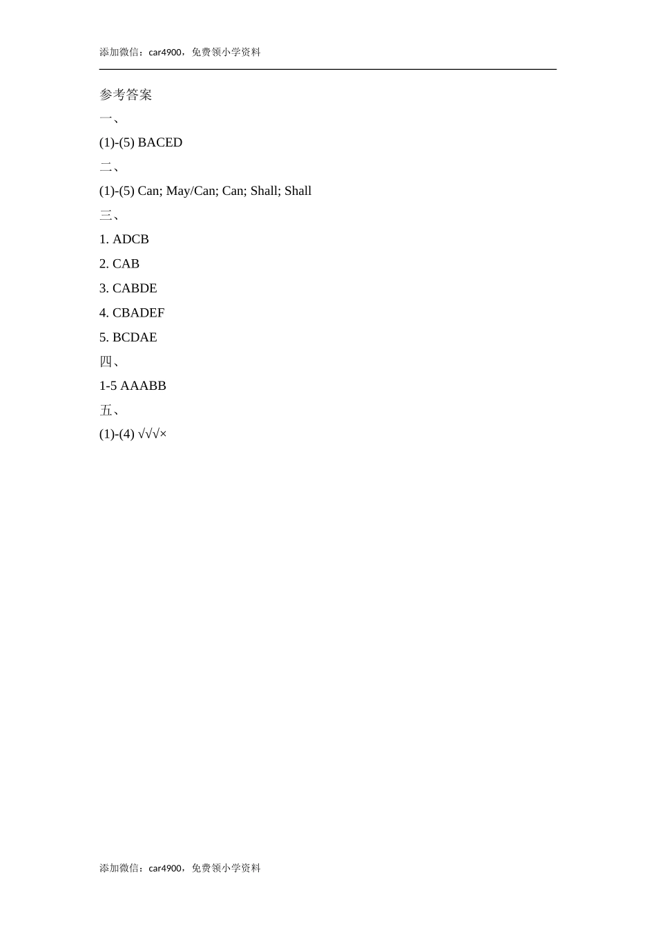 Lesson30_课时训练.doc_第3页