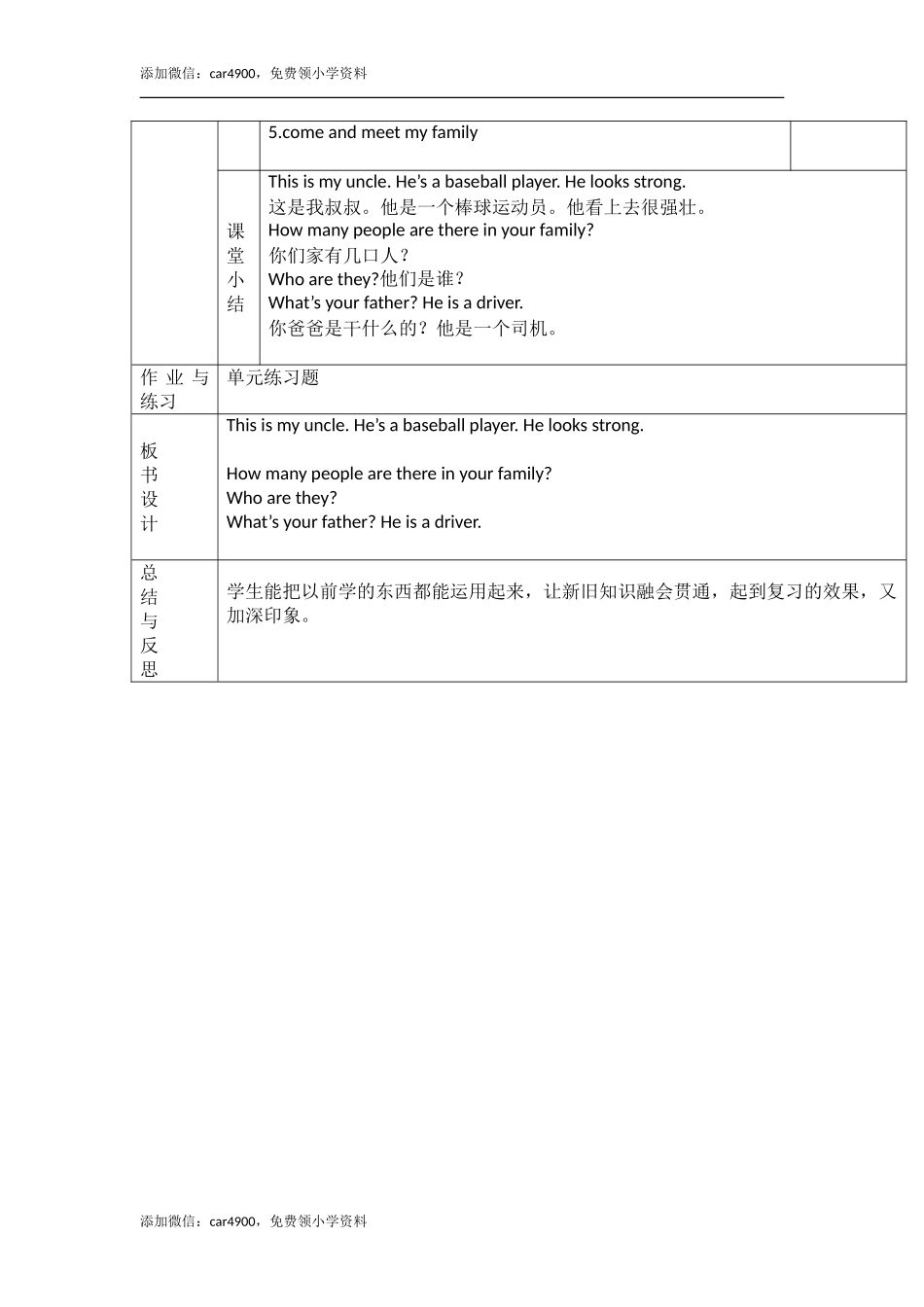 Unit 6 导学案 1.doc_第2页