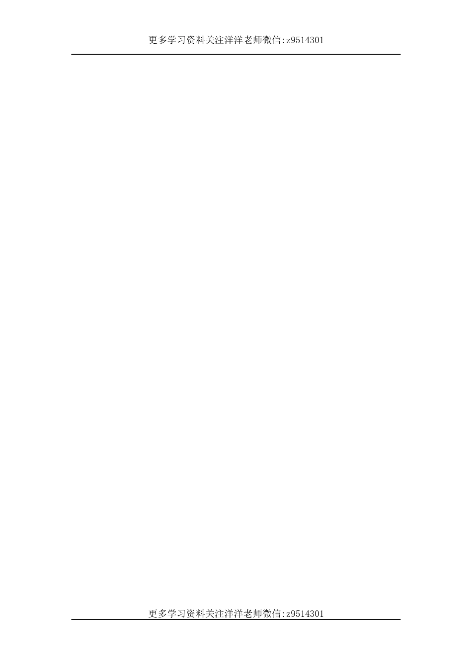 四（上）人教版数学二单元课时.1.docx_第2页