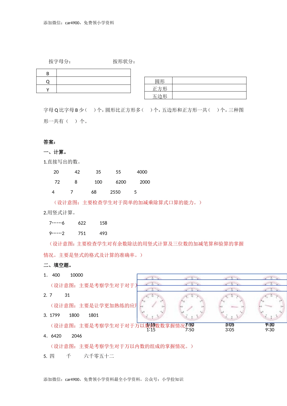 期末测试卷 (2) .doc_第3页