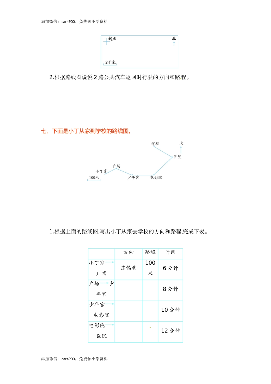 数学六年级上学期第2单元测试卷1.doc_第3页
